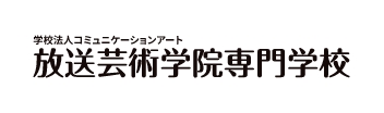 放送芸術学院専門学校