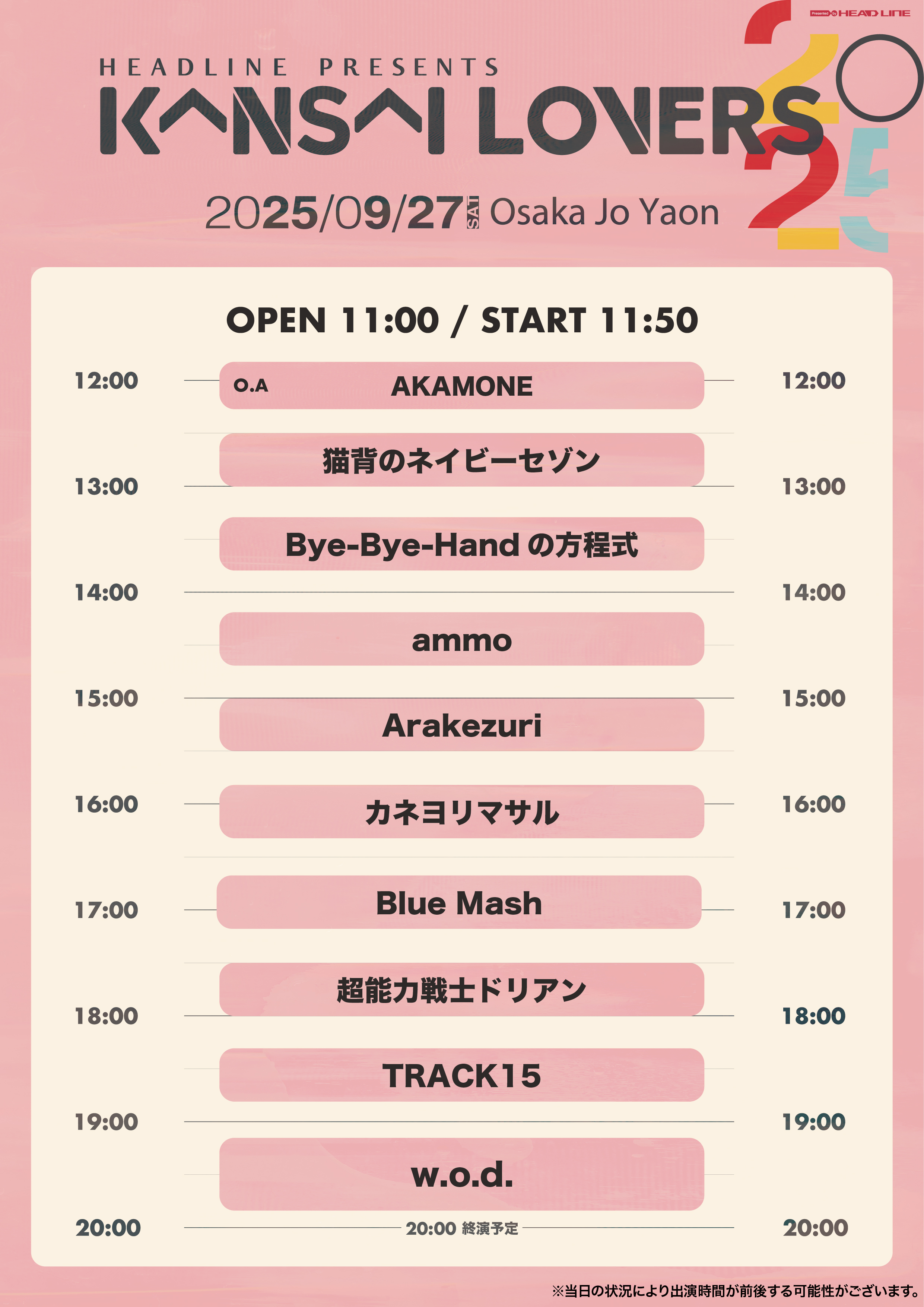 0927_TimeTable