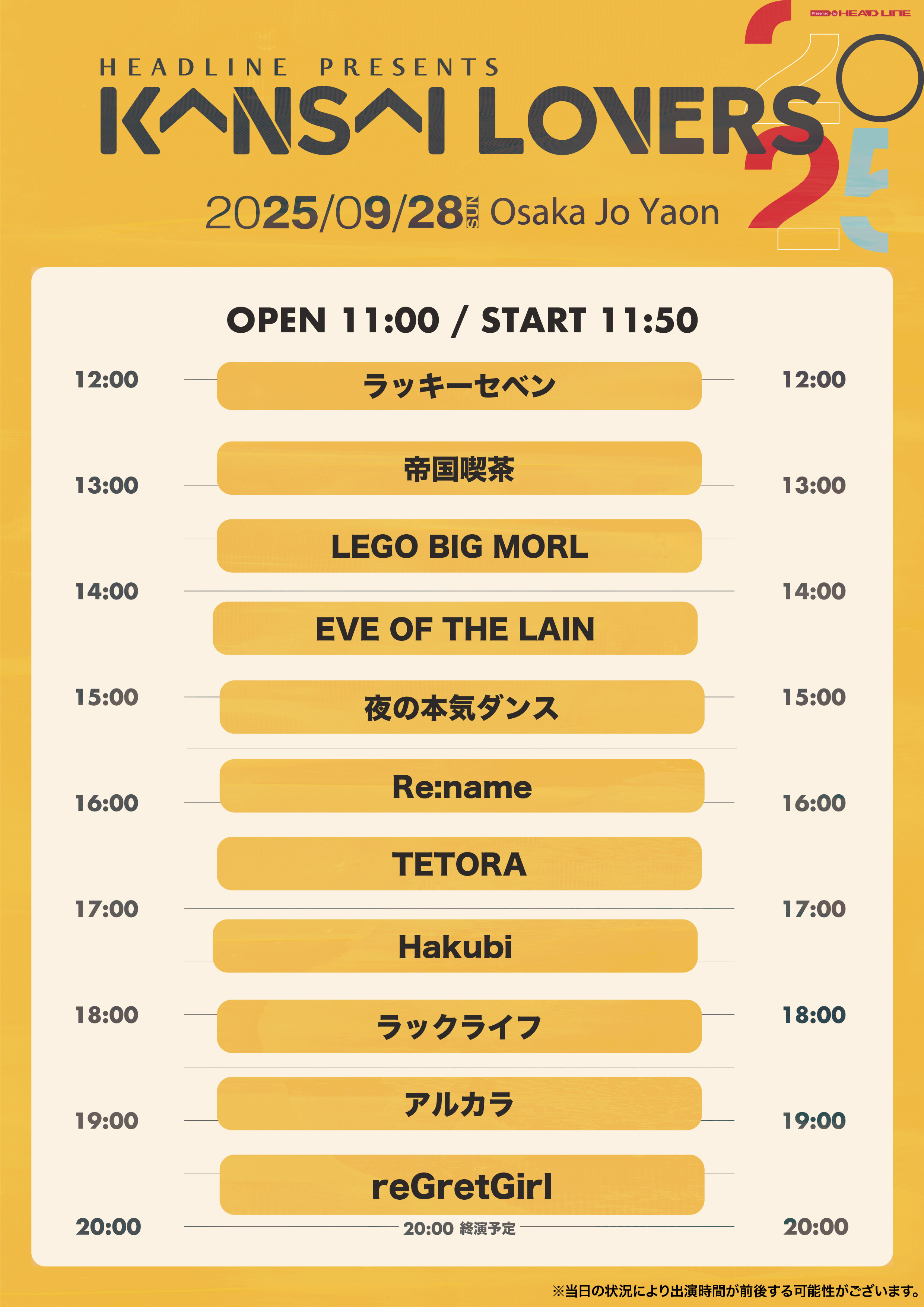 0928_TimeTable